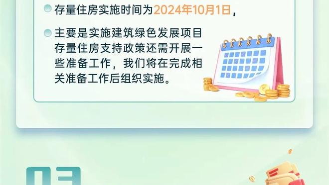 美记：由于薪金空间问题 鹈鹕被认为会愿意交易赫伯特-琼斯